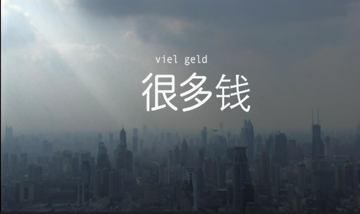 (Bild für) Shanghai Fiction